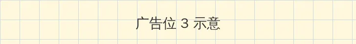 变成黑皮妹子和好朋友做了漫画 帖子内嵌广告位